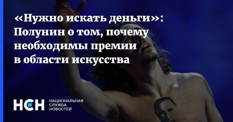 SERGEI POLUNIN