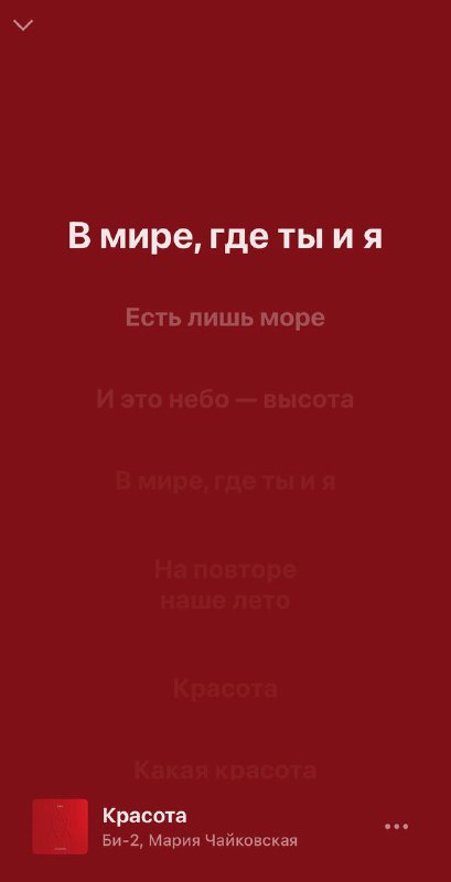 представляю, как танцую под эту песню …