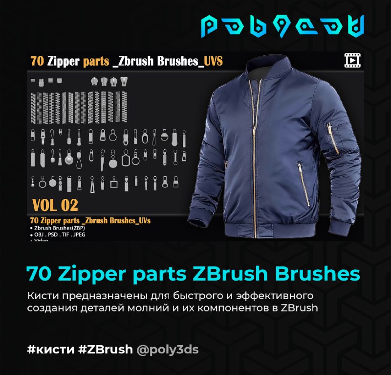 **70 Zipper parts ZBrush Brushes**