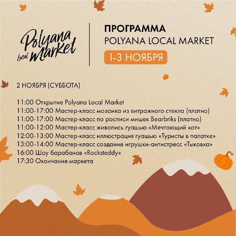 Polyana Local Market