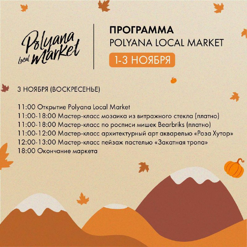 Polyana Local Market