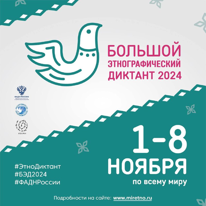 1 ноября 2024 г. на площадке …