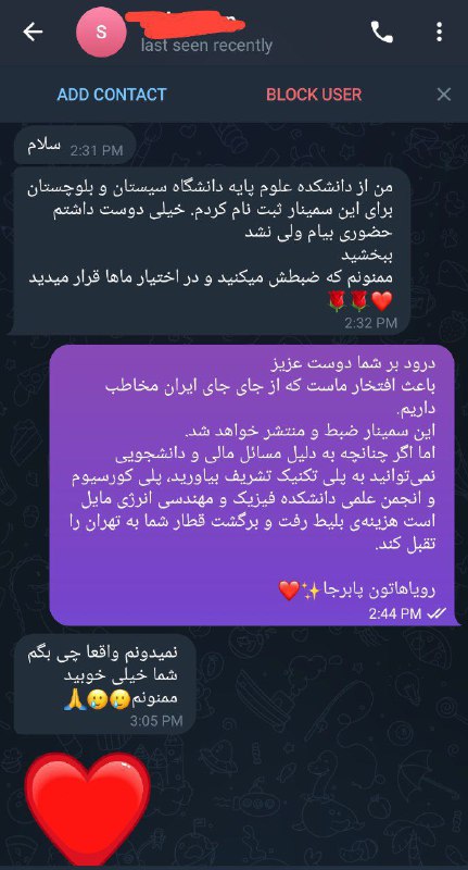 تو این نزدیک به یک سالی …