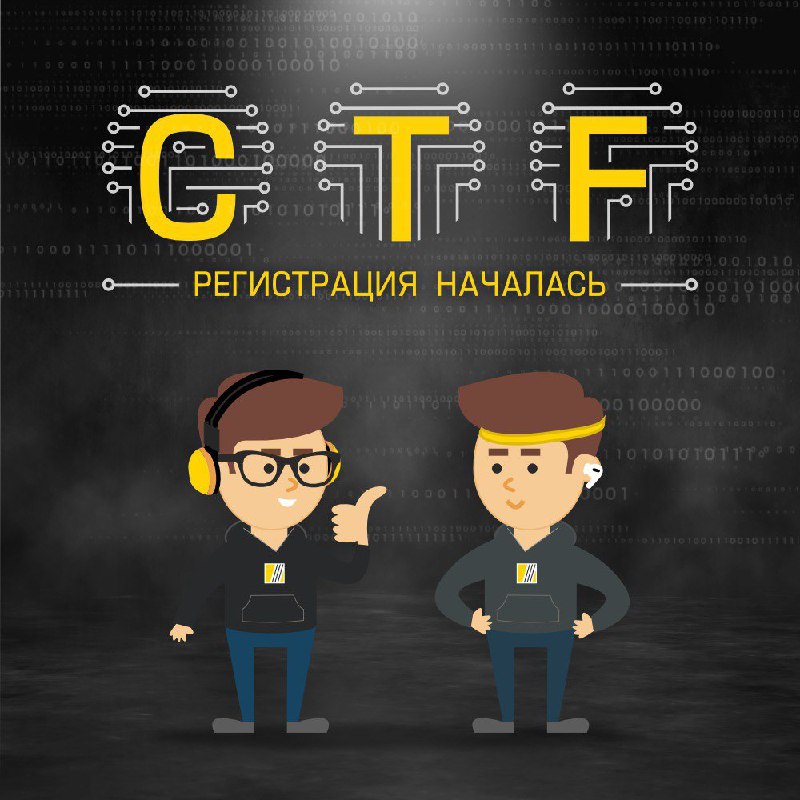 **Успейте зарегистрироваться на Sibintek CTF-2024!**