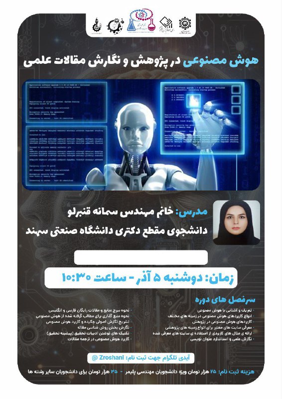 ***?***انجمن علمی دانشجویی مهندسی پلیمر دانشگاه …