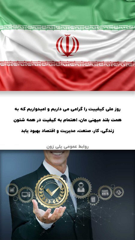 18 آبان