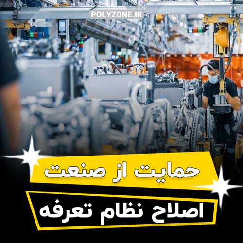 ***?*** اخبار صنعت ***?***