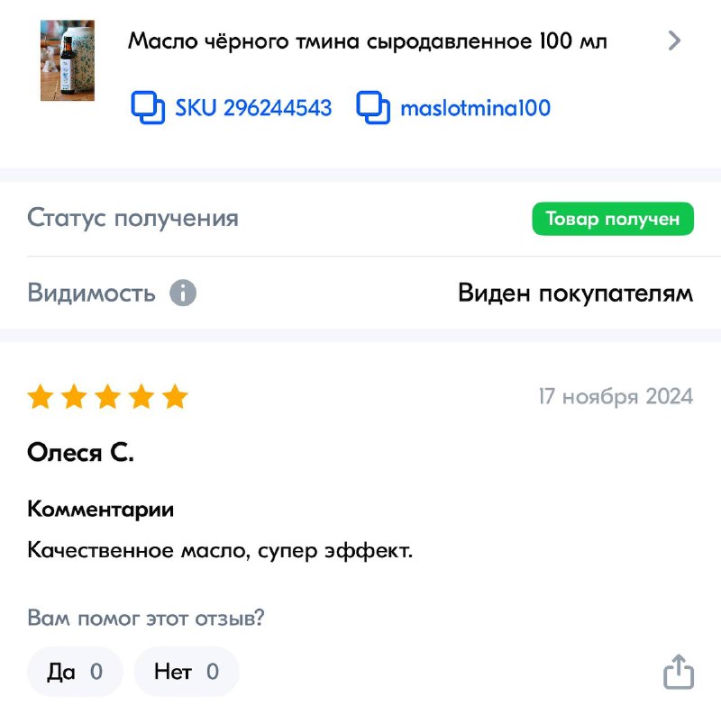 Польза Всем