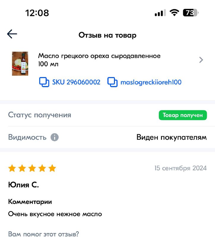 Польза Всем