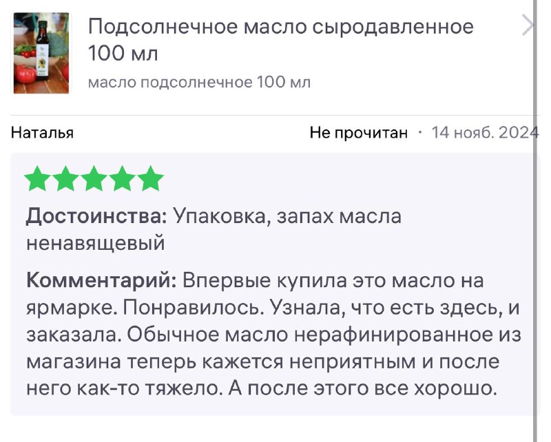 Польза Всем