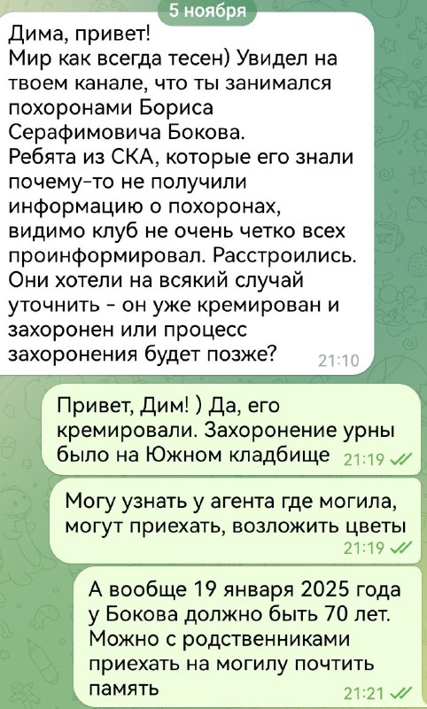 Написали***🙏***. Приятно хорошо делать своё дело …