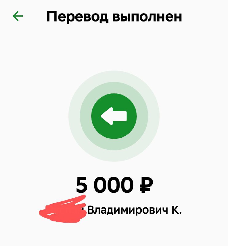 Пришли средства