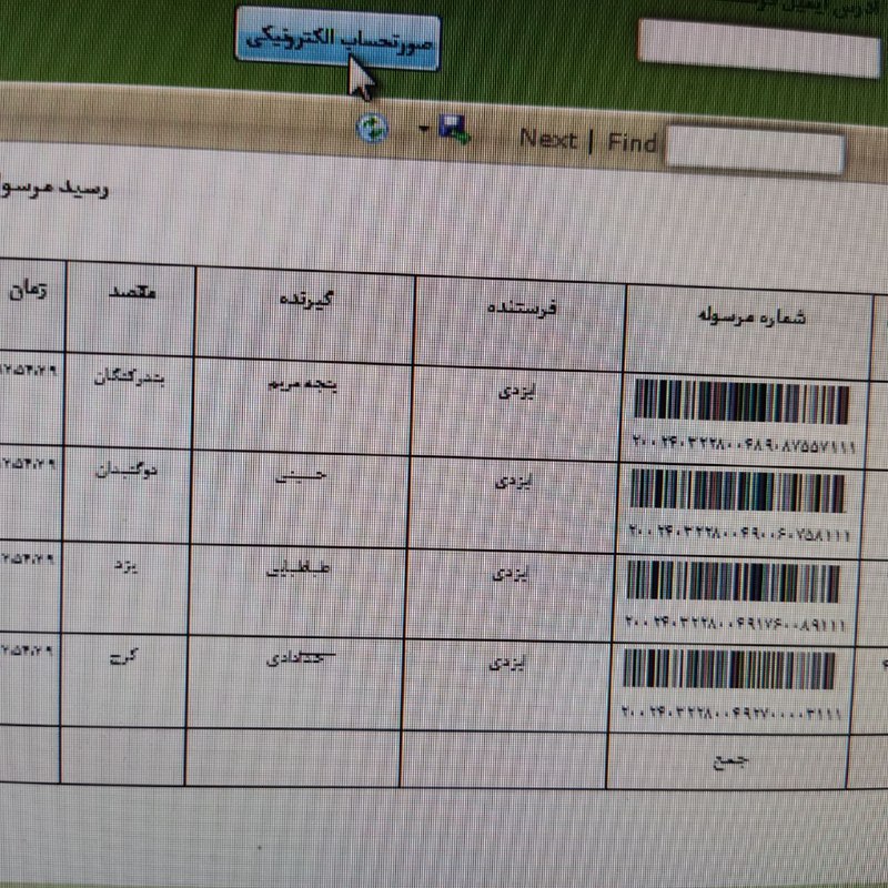 رضایت و کد رهگیری پونیو