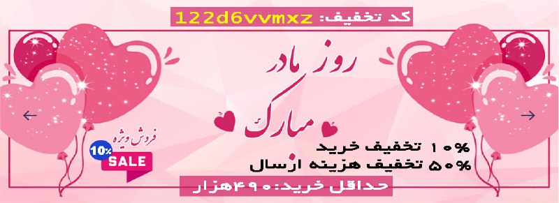 روز مادر مبارک ***💚***