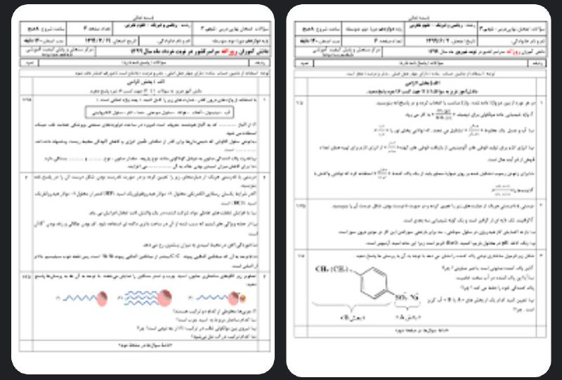 ***♨️*** **سوالات** [#رسمی](?q=%23%D8%B1%D8%B3%D9%85%DB%8C) **امتحان دی لو …