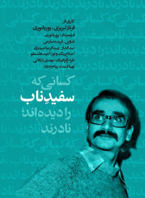 فیلم مستند