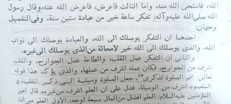 (ملّاصدرا، مفاتیح الغیب، ویراسته‌یِ محمّدِ خواجوی)