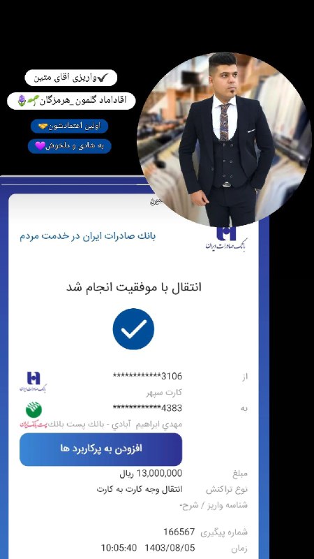 [#رضایت](?q=%23%D8%B1%D8%B6%D8%A7%DB%8C%D8%AA) مشتری***?******?***