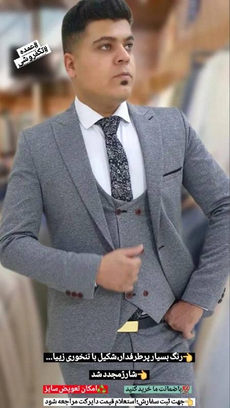 ***?***رنگی بسیارپرطرفدار،شکیل با تنخوری زیبا...