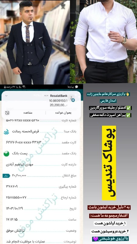 مرسی از اعتمادتون به پوشاک تندیس***?******?***