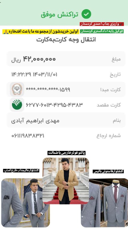اولین واریزیا برا ما خیلی باارزشِ***?******?***