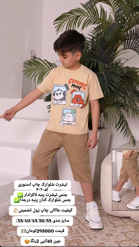 پوشاک احمدپور( شعبه۲)