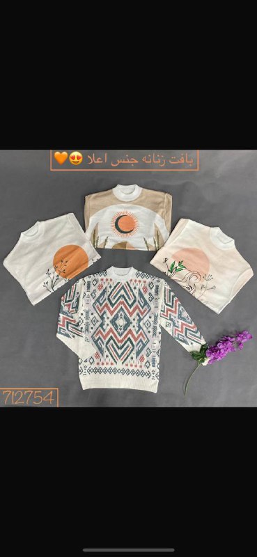 پوشاک صحت ایمر