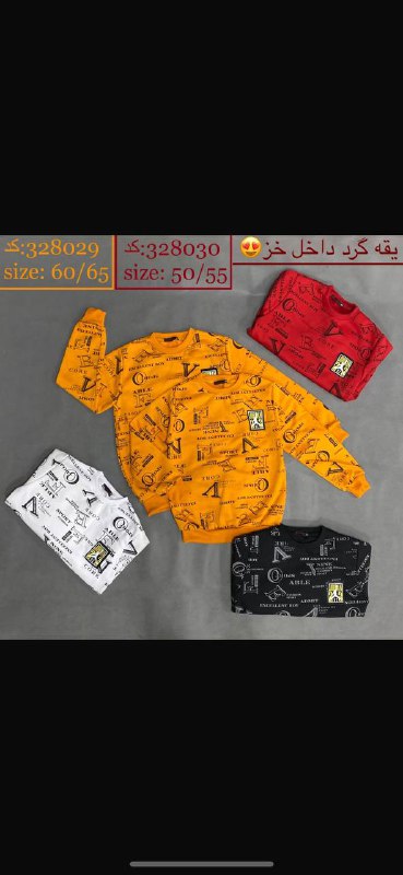 پوشاک صحت ایمر