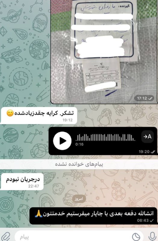 پست خیلی خیلی گرون شده***?******?******?******?***