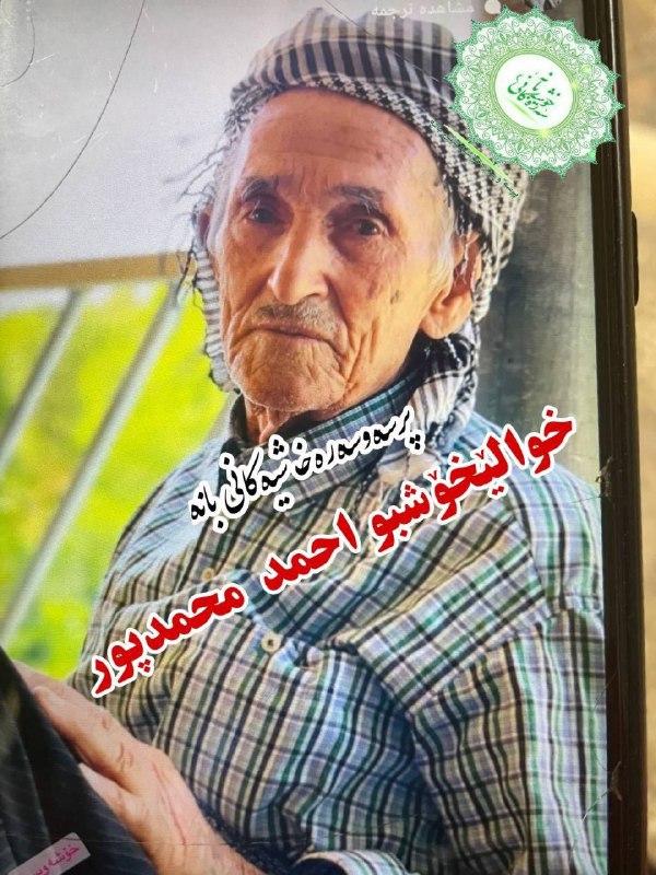 پوشاک صالح زاده(بانه)