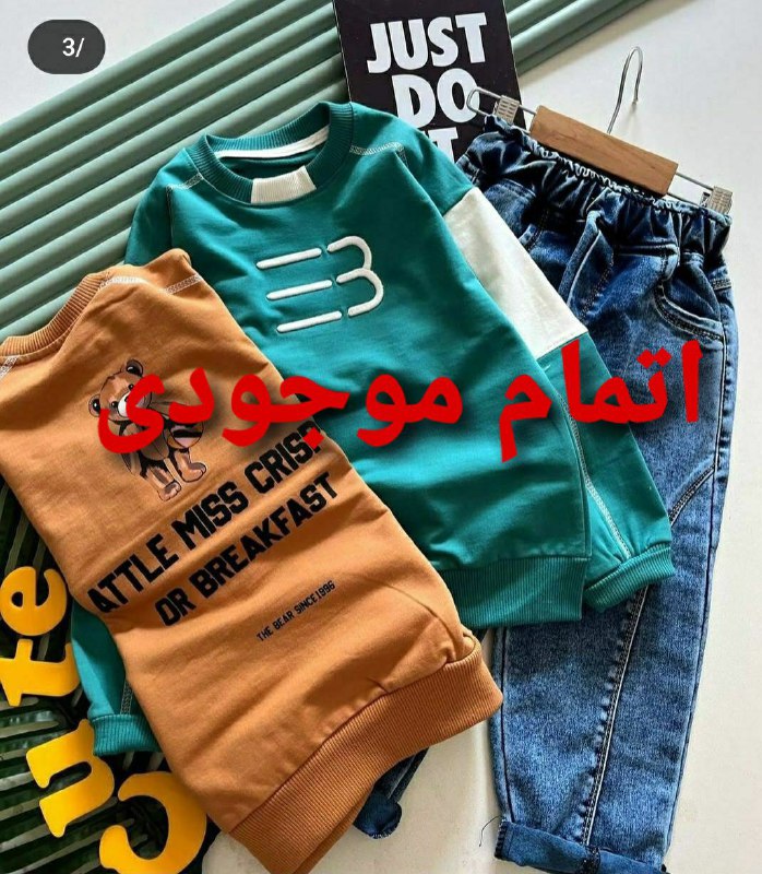 پوشاک مدلاین