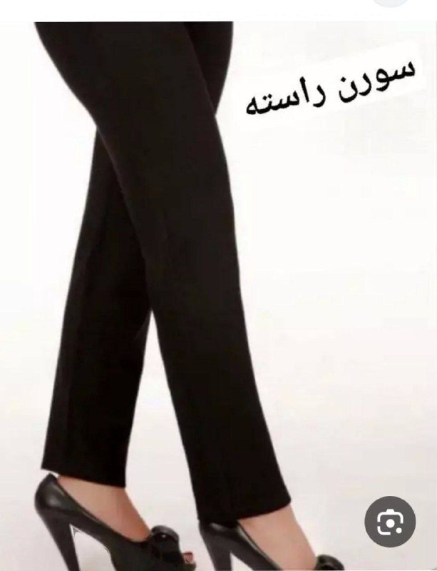 شلوار سورن گرم بالا