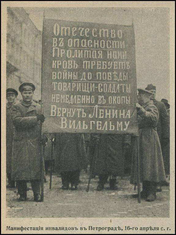 Петроград в 1917 году.