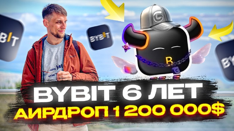 ***🚀*** **Аирдроп 1 200 000$ в …