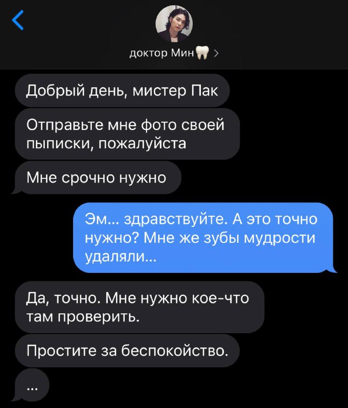 *~ доктор Мин так замахался во …
