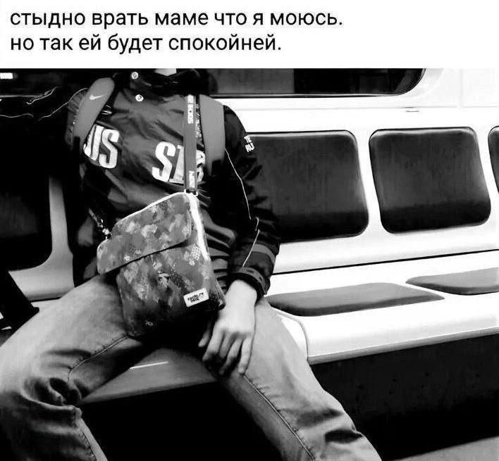 пор жать