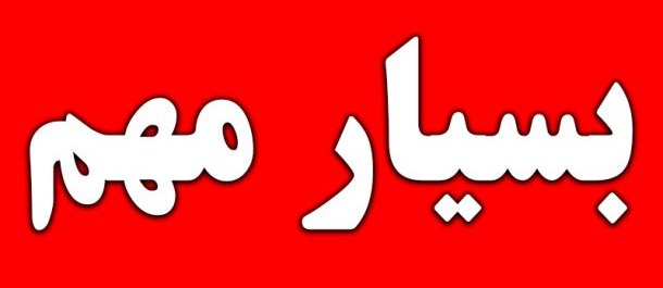***?*** دوستانی که ثبت‌نام رو انجام …