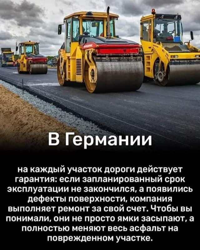 Германияда, йўлнинг ҳар бир қисми кафолатга …