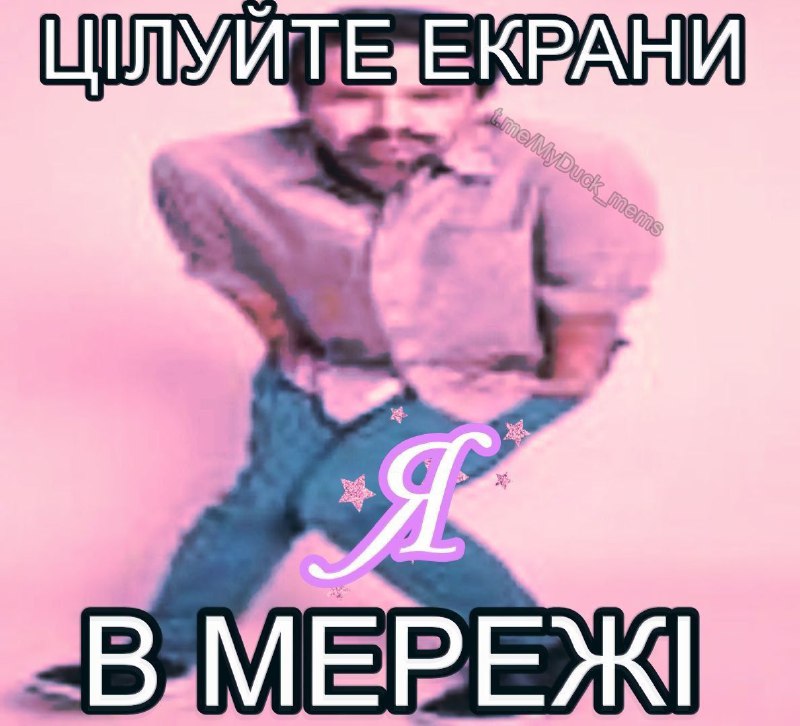 Я ЗАБУВ ЗА ЦЕ