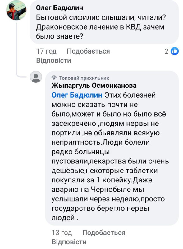 Хвилинка ранкового гумору від homo soveticus.