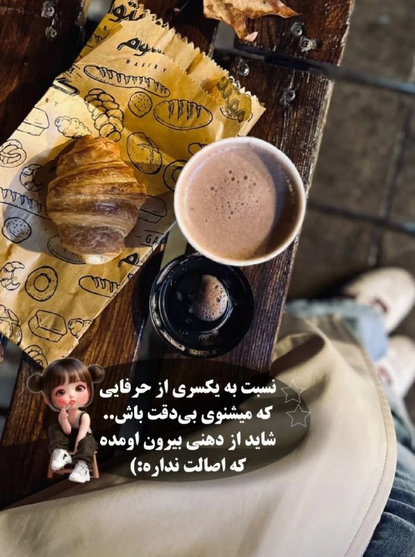 پروفایل زیبا
