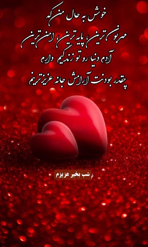 پروفایل زیبا