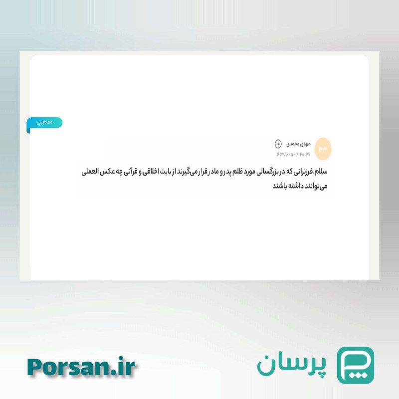 [#مذهبی](?q=%23%D9%85%D8%B0%D9%87%D8%A8%DB%8C)