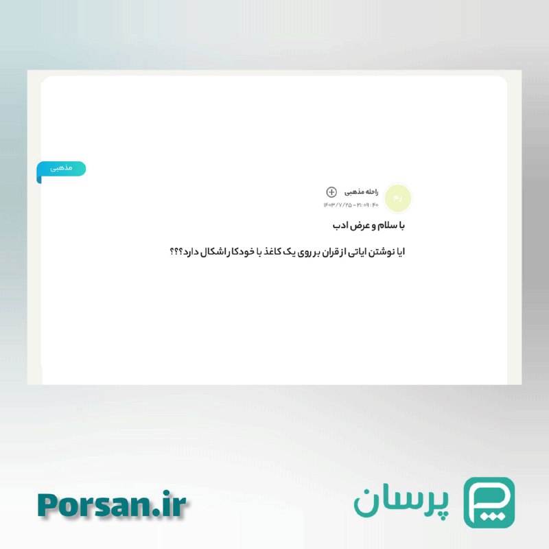 [#مذهبی](?q=%23%D9%85%D8%B0%D9%87%D8%A8%DB%8C)