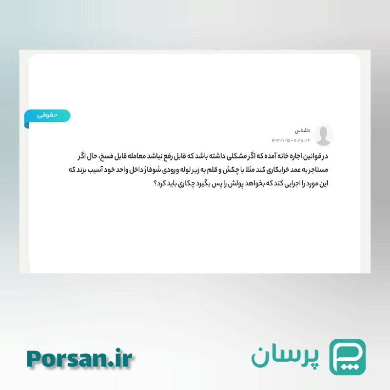 [#حقوقی](?q=%23%D8%AD%D9%82%D9%88%D9%82%DB%8C)