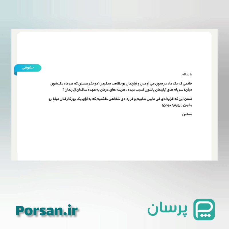 [#حقوقی](?q=%23%D8%AD%D9%82%D9%88%D9%82%DB%8C)
