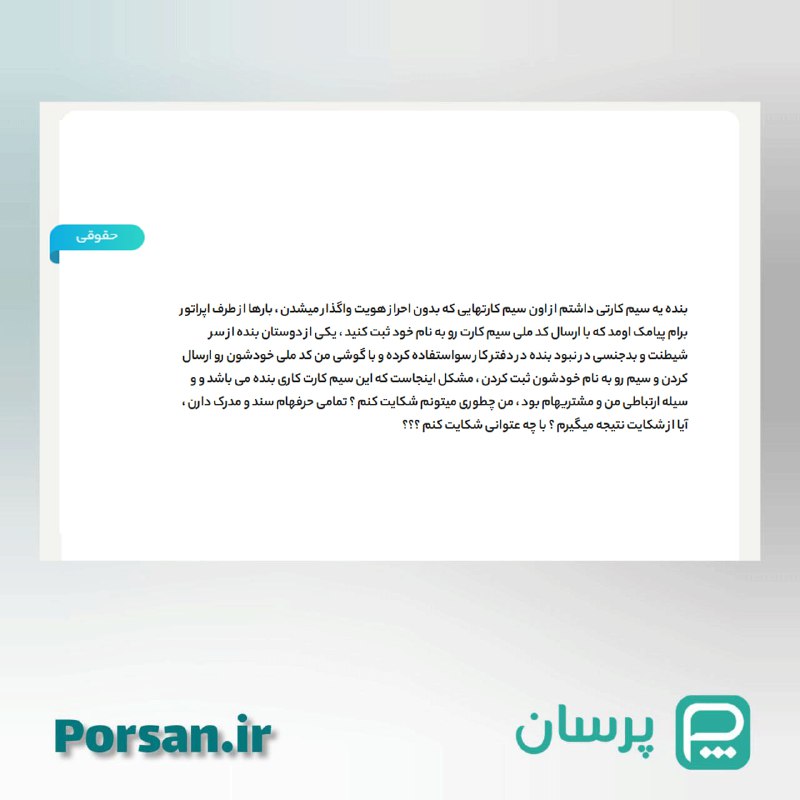 [#حقوقی](?q=%23%D8%AD%D9%82%D9%88%D9%82%DB%8C)