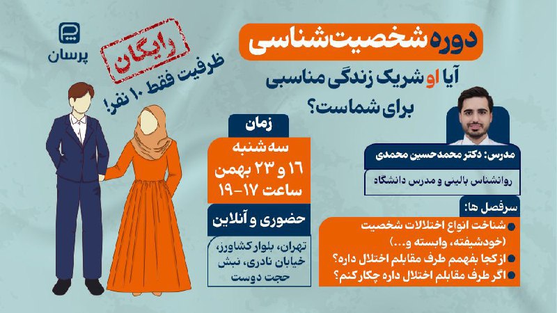 ***🌟*** خدمتی دیگر از پرسان ***🌟***