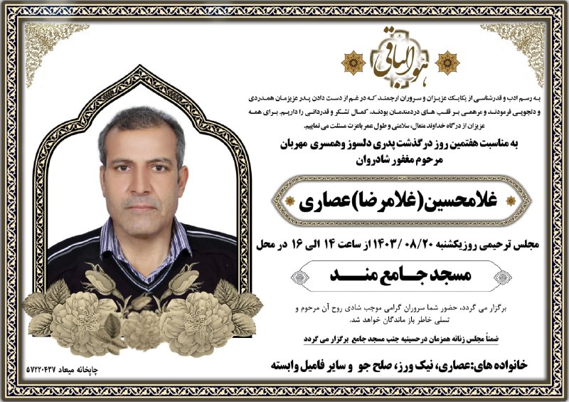 پُرسِه گناباد