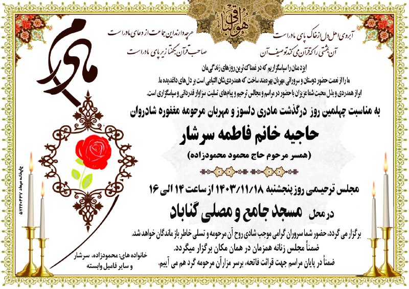[#پرسه\_گناباد](?q=%23%D9%BE%D8%B1%D8%B3%D9%87_%DA%AF%D9%86%D8%A7%D8%A8%D8%A7%D8%AF) را به دیگران معرفی کنید